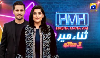 Sana Mir’s Inspiring Story & Fun Moments With Tabish Hashmi | Hasna Mana Hai