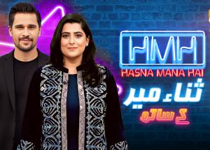Sana Mir’s Inspiring Story & Fun Moments With Tabish Hashmi | Hasna Mana Hai