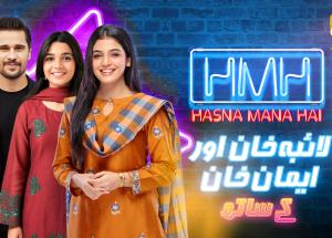 Laiba Khan & Emaan Khan as Special Guests on | Hasna Mana Hai | Episode 60 | Har Pal Geo