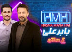 Hasna Mana Hai Episode 74 | Babar Ali With Tabish Hashmi | Har Pal Geo