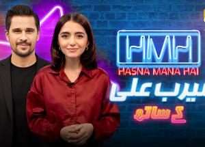 Hasna Mana Hai Episode 76 | Meerub Ali With Tabish Hashmi | Har Pal Geo