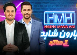 Hasna Mana Hai Episode 81 | Haroon Shahid With Tabish Hashmi | Har Pal Geo
