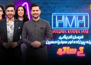 Hasna Mana Hai Episode 125 | Deemak Cast | Faysal Quraishi & Sonya Hussyn With Tabish Hashmi | Har Pal Geo