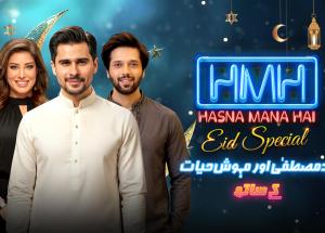 Hasna Mana Hai | Eid Special | Episode 126 | Zombeid Cast | Fahad Mustafa & Mehwish Hayat With Tabish Hashmi | Har Pal Geo