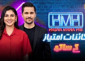 Hasna Mana Hai | Episode 160 | Kainat Imtiaz (Cricketer) With Tabish Hashmi | 8th July 2026
