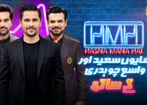 Hasna Mana Hai | Episode 168 | Humayun Saeed & Vasay Chaudhry (Actor) With Tabish Hashmi | 20th July 2026