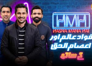 Hasna Mana Hai | Episode 172 |  Fawad Alam & Aisam ul Haq With Tabish Hashmi | 27th July 2026