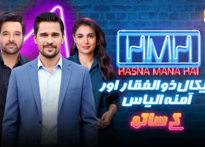 Hasna Mana Hai | Episode 177 | Amna Ilyas & Mikaal Zulfiqar With Tabish Hashmi | 4th August 2026