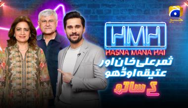 Hasna Mana Hai | Episode 178 | Atiqa Odho & Samar Ali Khan With Tabish Hashmi | 5th August 2026
