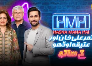 Hasna Mana Hai | Episode 178 | Atiqa Odho & Samar Ali Khan With Tabish Hashmi | 5th August 2026