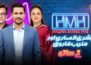 Hasna Mana Hai | Episode 180 | Bushra Ansari & Muneeb Farooq With Tabish Hashmi | 10th August 2026