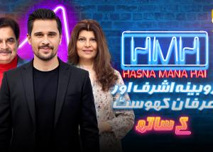 Hasna Mana Hai | Episode 184 | Rubina Ashraf & Irfan Khoosat With Tabish Hashmi | 17th August 2026