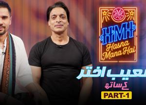 Hasna Mana Hai | Episode 188 | Shoaib Akhter With Tabish Hashmi | Part 1 | 24th August 2026