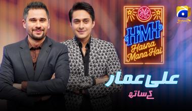 Hasna Mana Hai | Episode 189 | Ali Ammar With Tabish Hashmi | 26th August 2026 | Har Pal Geo
