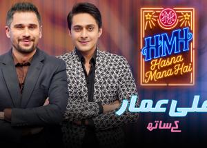 Hasna Mana Hai | Episode 189 | Ali Ammar With Tabish Hashmi | 26th August 2026 | Har Pal Geo