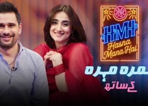 Hasna Mana Hai | Episode 195 | Nimra Mehra With Tabish Hashmi | 8th September 2026