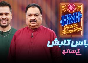Hasna Mana Hai | Episode 196 | Abbas Tabish With Tabish Hashmi | 9th September 2026
