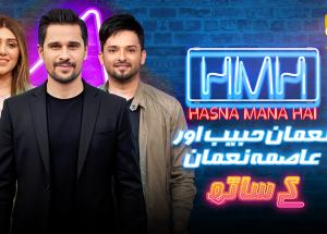 Hasna Mana Hai | Episode 197 | Asma Noman & Noman Habib With Tabish Hashmi | 10th September 2026
