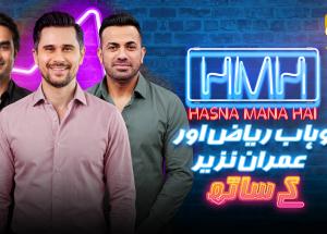 Hasna Mana Hai | Episode 198 | Imran Nazir & Wahab Riaz With Tabish Hashmi | 11th September 2026