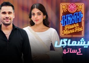 Hasna Mana Hai | Episode 200 | Yashma Gill With Tabish Hashmi | 14th September 202