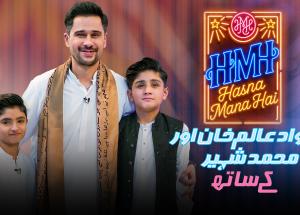 Hasna Mana Hai | Episode 205 | Fawad Alam Khan & Muhammad Shaheer With Tabish Hashmi | 23rd September 2026