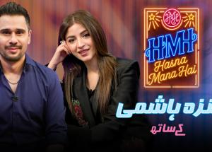 Hasna Mana Hai | Episode 206 | Kinza Hashmi With Tabish Hashmi | 28th September 2026