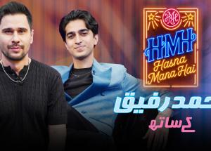 Hasna Mana Hai | Episode 207 | Ahmed Rafique With Tabish Hashmi | 29th September 2026
