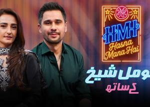 Hasna Mana Hai | Episode 208 | Momal Sheikh With Tabish Hashmi | 5th October 2026