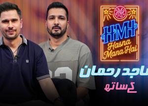 Hasna Mana Hai | Episode 209 | Sajid Rehman With Tabish Hashmi | 6th October 2026